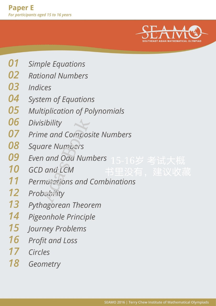 SEAMO Past Competitions 2021 Edition Paper E(15-16 Years old)-Olympiad paper